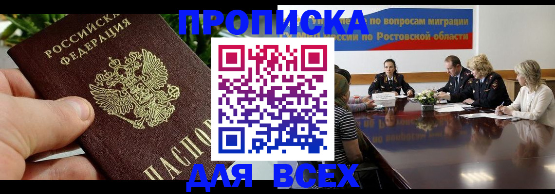 прописка ребенка в Усть-Джегуте