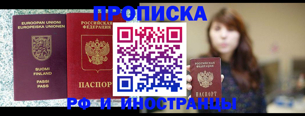 прописка 2025 в Усть-Джегуте