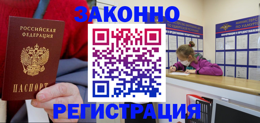 где прописаться в Усть-Джегуте